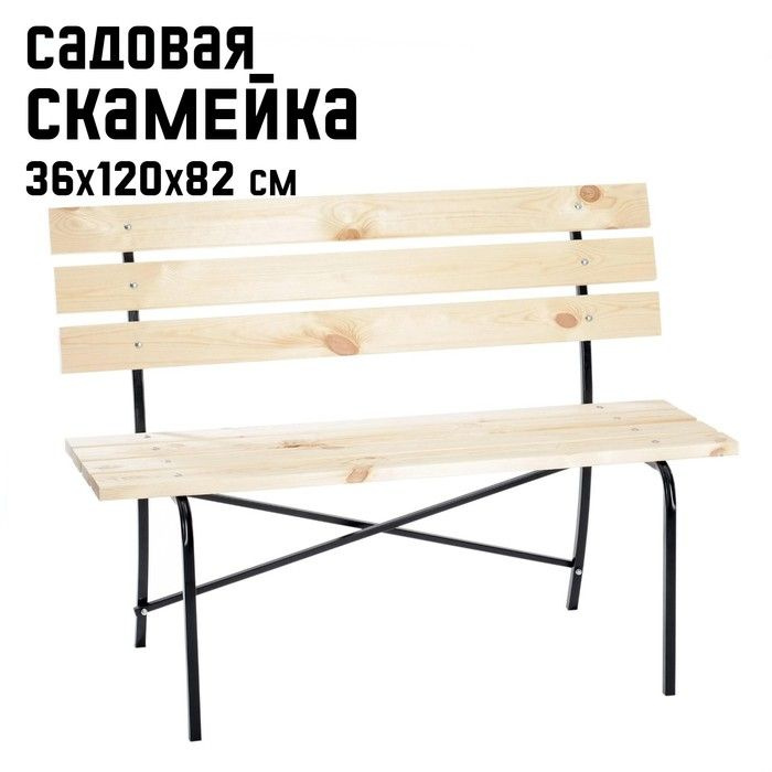 Скамья 120х36 см #1