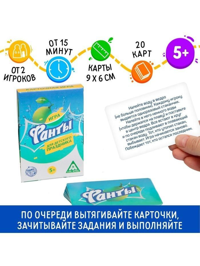 Лас Играс Игра "Фанты для детского праздника", зеленый, 20 карт  #1