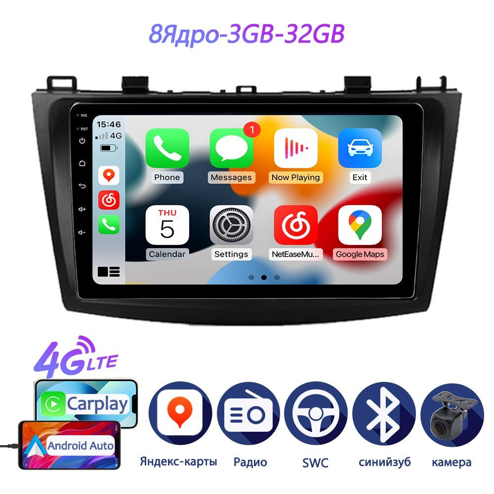 Магнитола для авто For Mazda 3 BL 2009-2013 3+32G с carplay, android auto,  4G , QLED экранШтатное место - купить в интернет-магазине OZON с доставкой  по России (872900700)