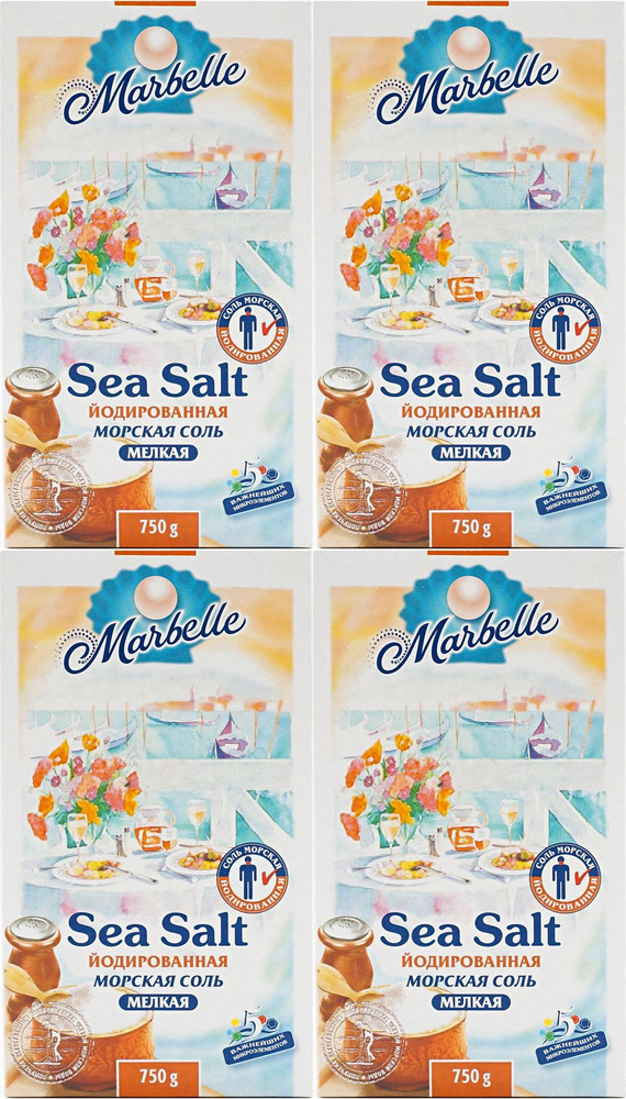 Соль морская Marbelle пищевая мелкая йодированная, комплект: 4 упаковки по 750 г  #1