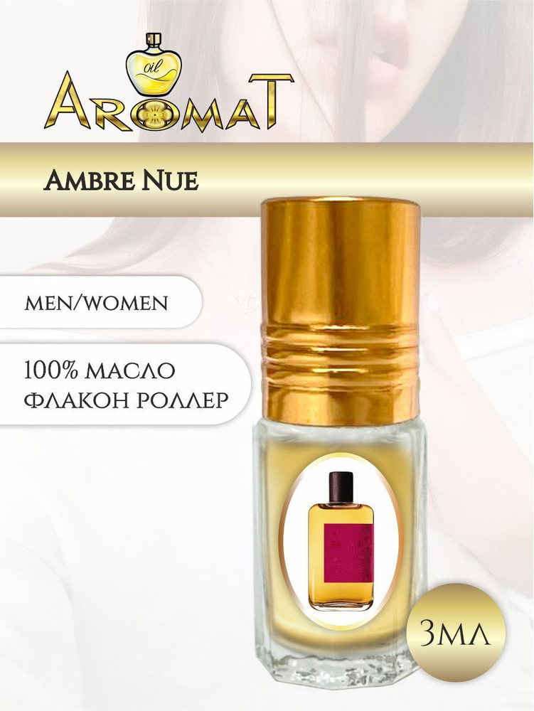 AROMAT Oil Духи-масло Versiya3ml-71 3 мл #1