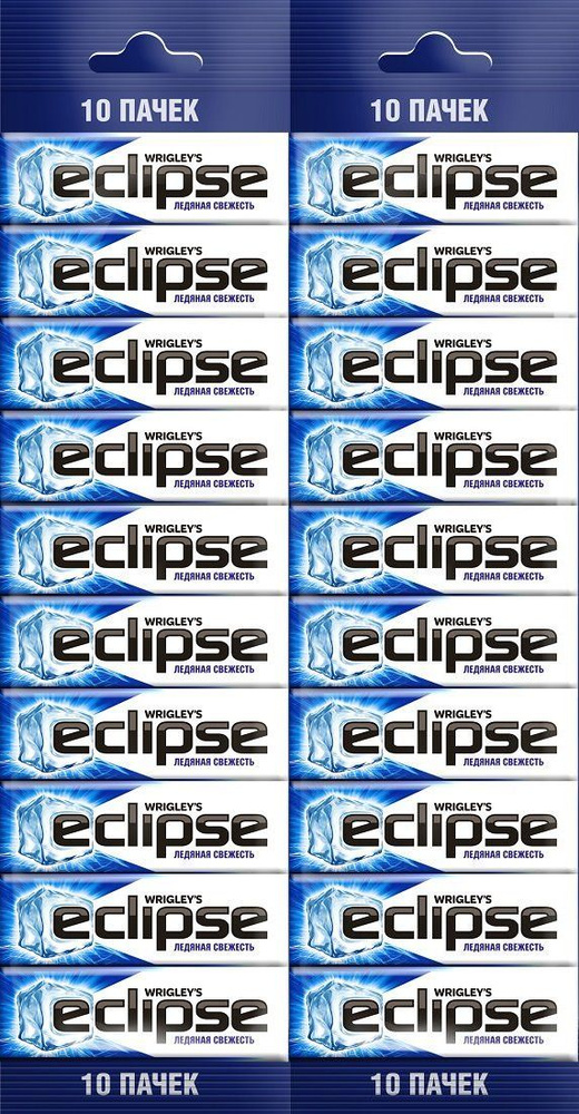 Жевательная резинка Eclipse Ледяная свежесть 13,6 г х 10 шт, комплект: 2 упаковки по 136 г  #1