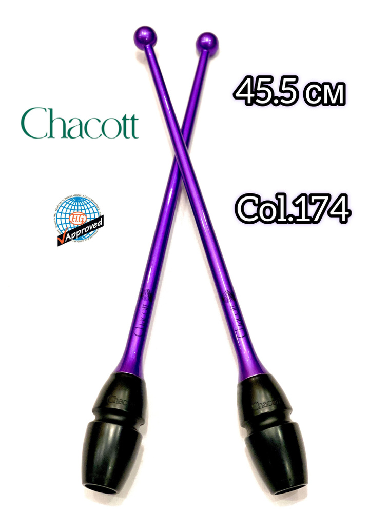 Булавы CHACOTT 45 см HI-GRIP С улучшенным захватом цв. 174 фиолетовый  #1