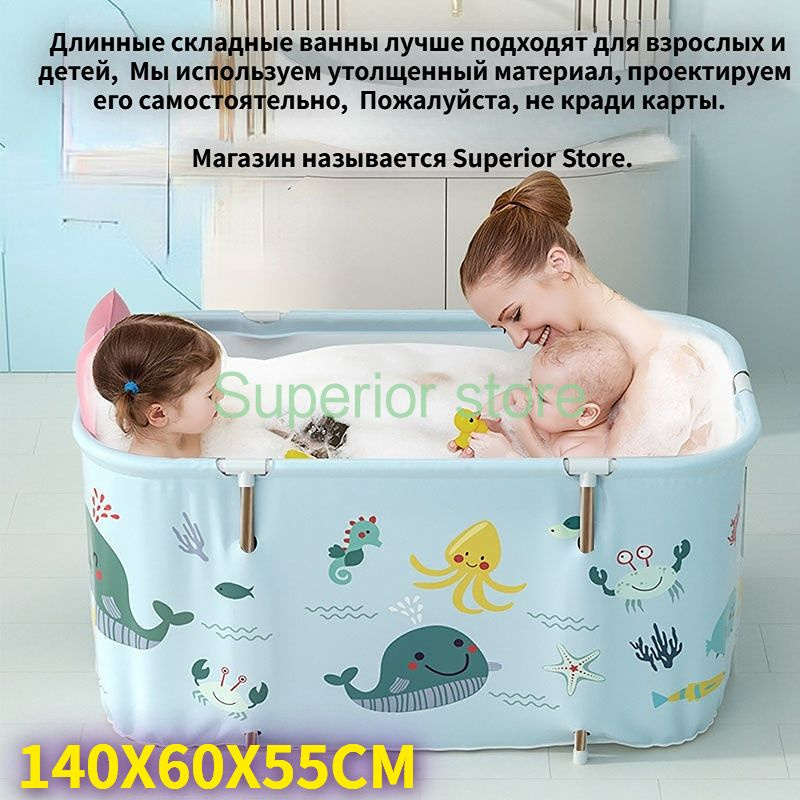 Складная ванна, ванна для взрослых и детей, утолщение , 140X60X55CM ...