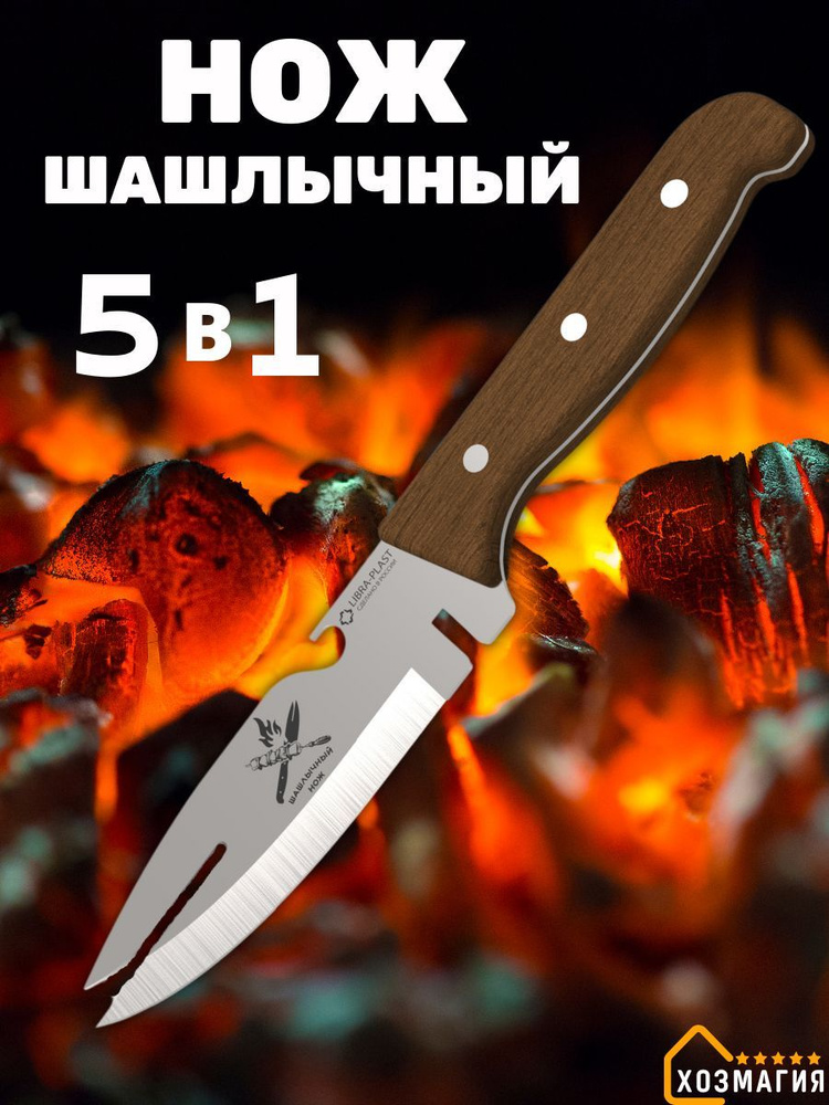 Мультитул для гриля 1 предм. #1