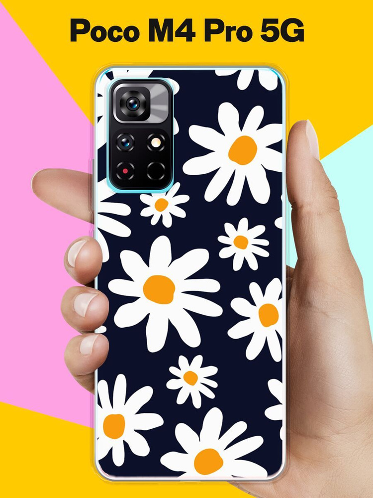 Силиконовый чехол на Poco M4 Pro 5G Ромашки / для Поко М4 Про 5 Джи ...