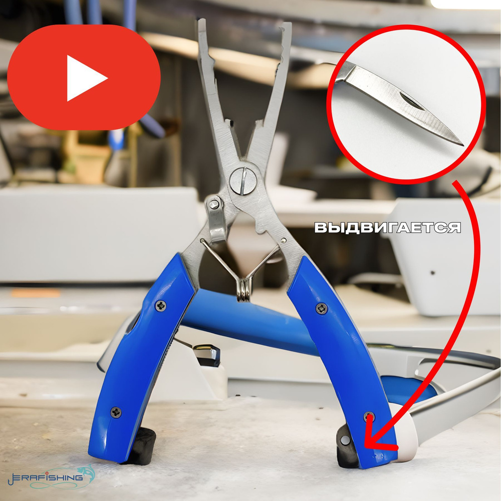 Плоскогубцы Рыболовные / Рыболовные Кусачки для лески и плетенки 16 см ...