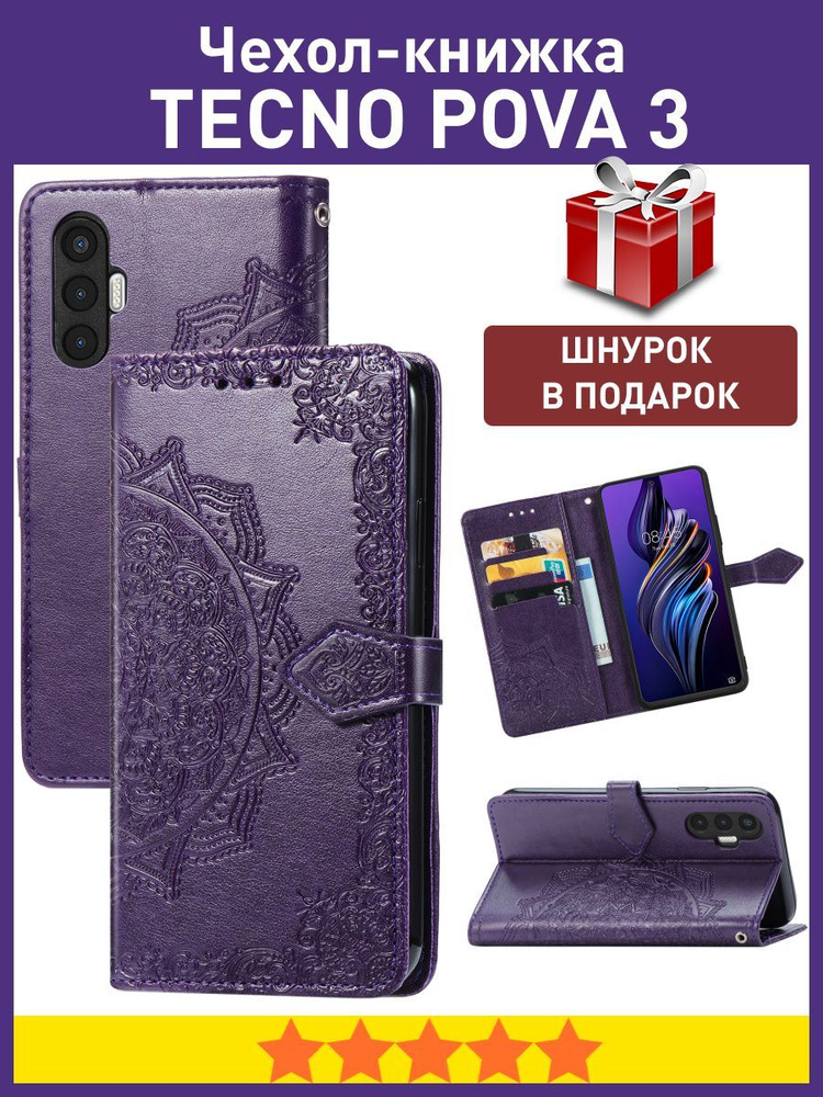 Чехол книжка на Tecno Pova 3 Техно Пова 3 купить на OZON по низкой цене ...