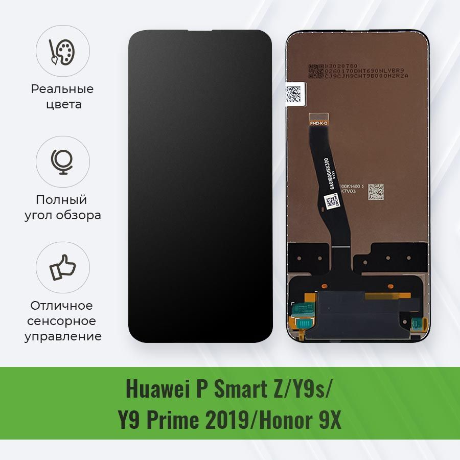 Дисплей для Huawei P Smart Z/Honor 9X/9X Premium/Y9s в сборе с тачскрином  Черный-Or