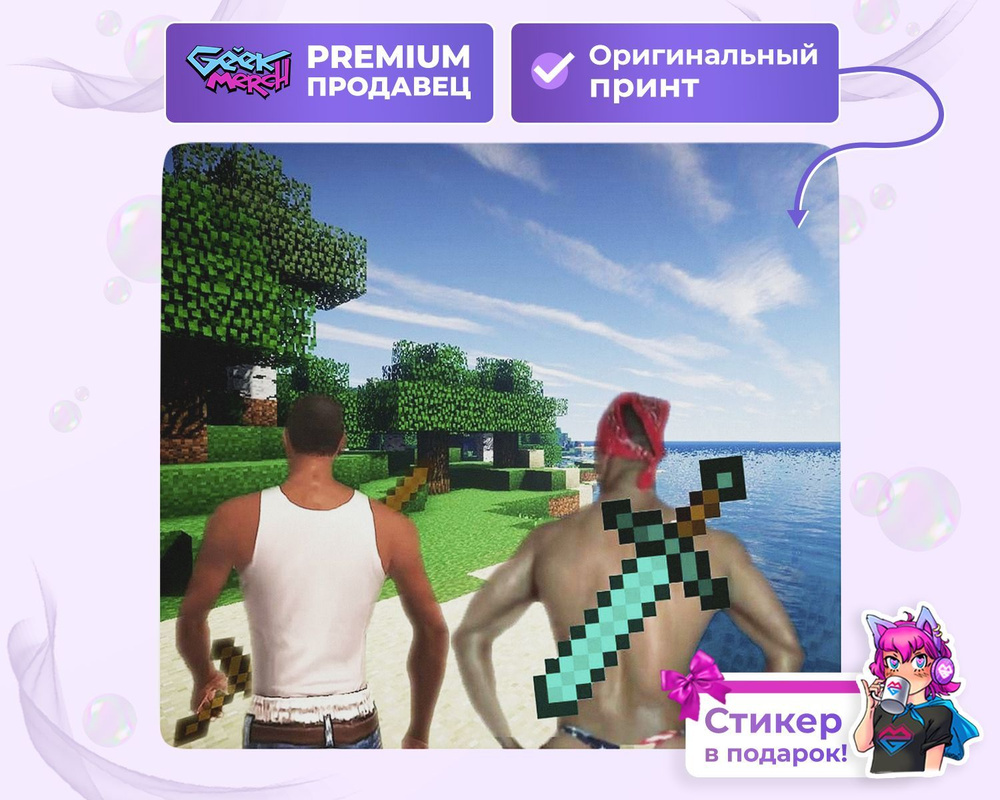 Коврик для мыши Gachi Гачи Oh Here we go again in Minecraft Рикардо Милос