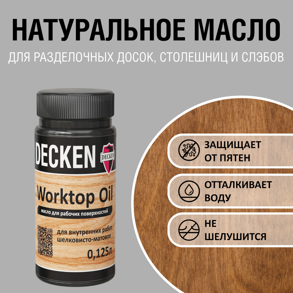 WorktopOil, 0,125, WOOD мербау #1