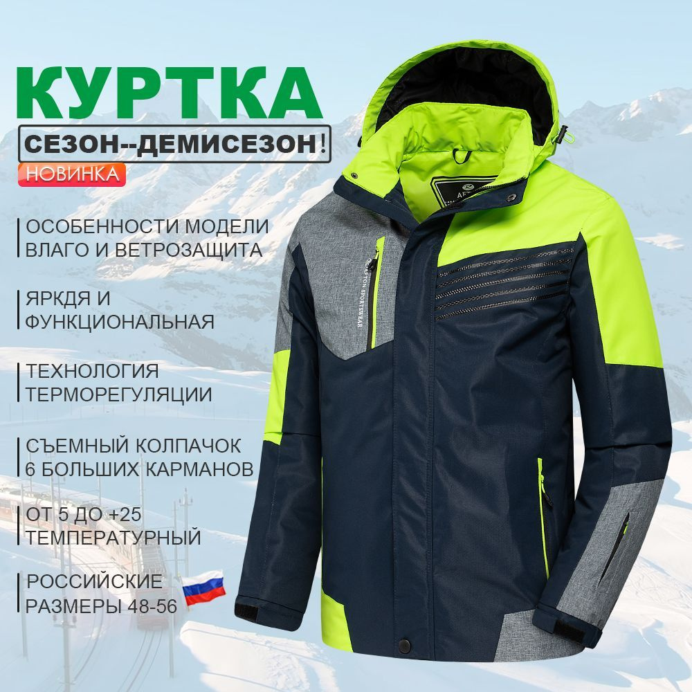 Куртка #1