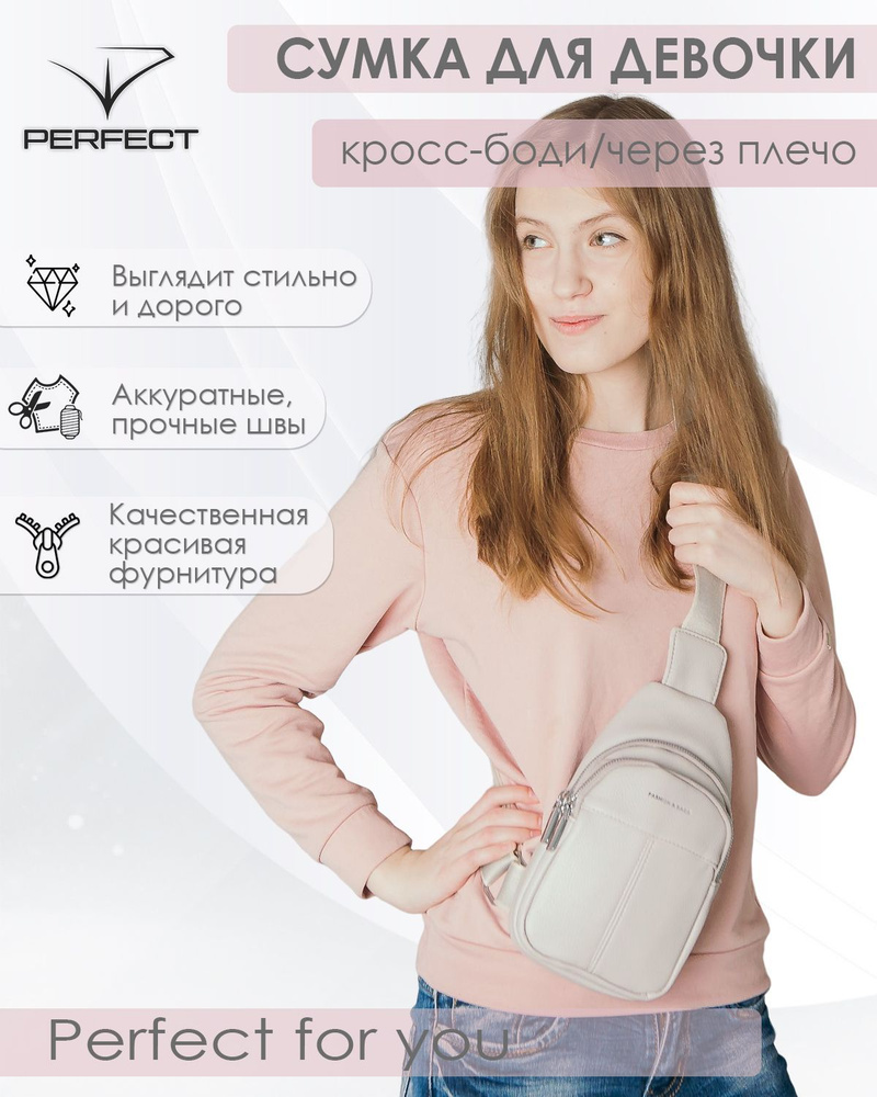 Сумка кросс боди женская из эко кожи, сумка женская летняя, сумка через  плечо для девочки подростка, кожаная пляжная бананка, маленькая школьная ...