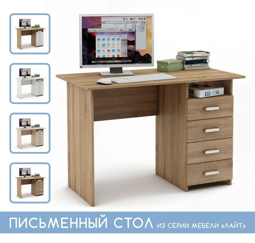 Компьютерный стол Письменный стол Лайт 5, 110х60х74.6 см - купить по ...