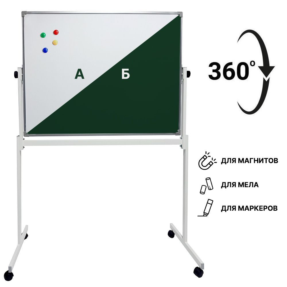 Доска поворотная комбинированная 60х90 см маркерная/меловая BoardSYS, двусторонняя, белая/зеленая, мобильная #1