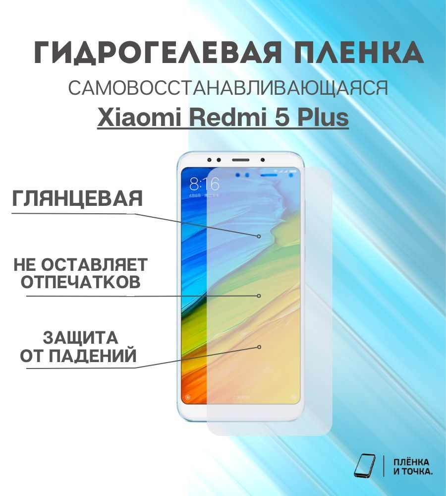 hp xiomi not 5