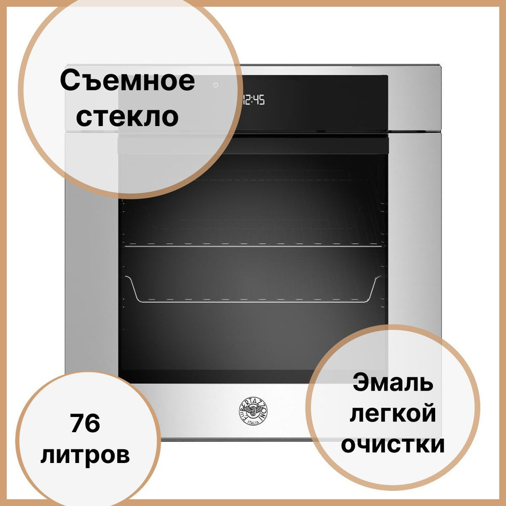 Встраиваемый электрический духовой шкаф 59,7х59,5х55 см Bertazzoni ...