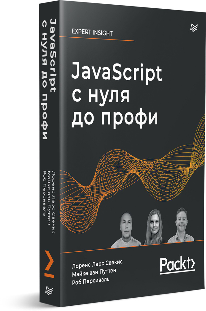 JavaScript с нуля до профи #1