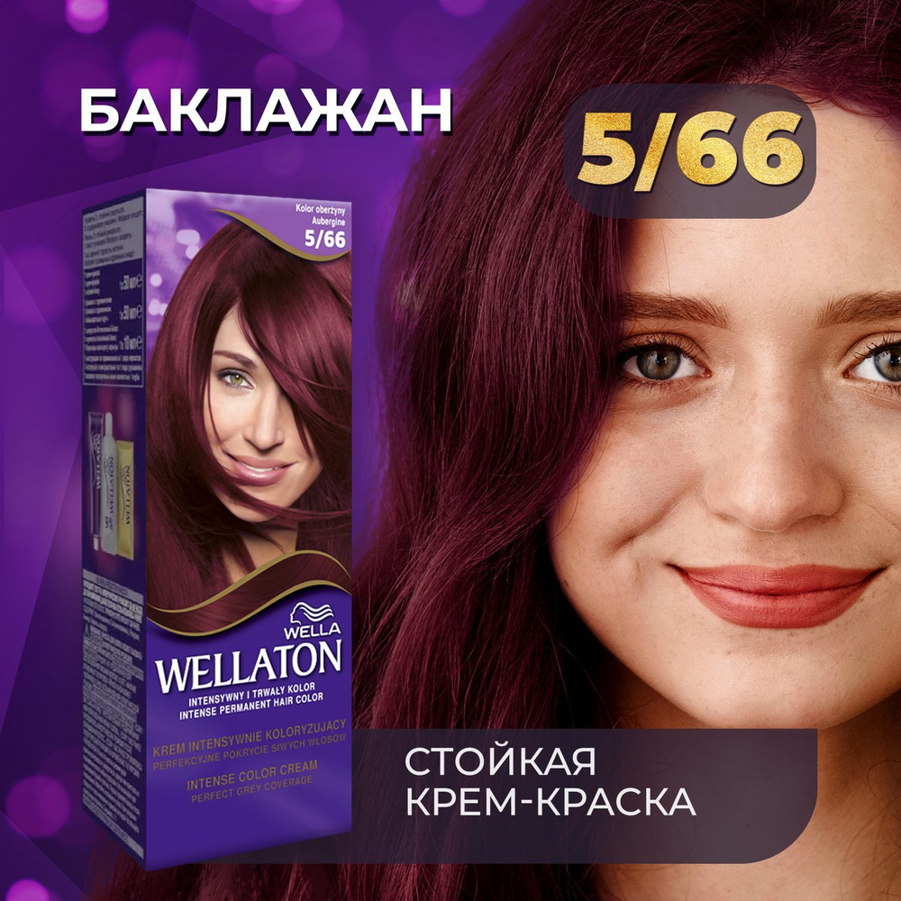 Wella стойкая краска. Ob краска для волос. Краска для закрашивания седины для женщин. Велла веллатон 6/77.