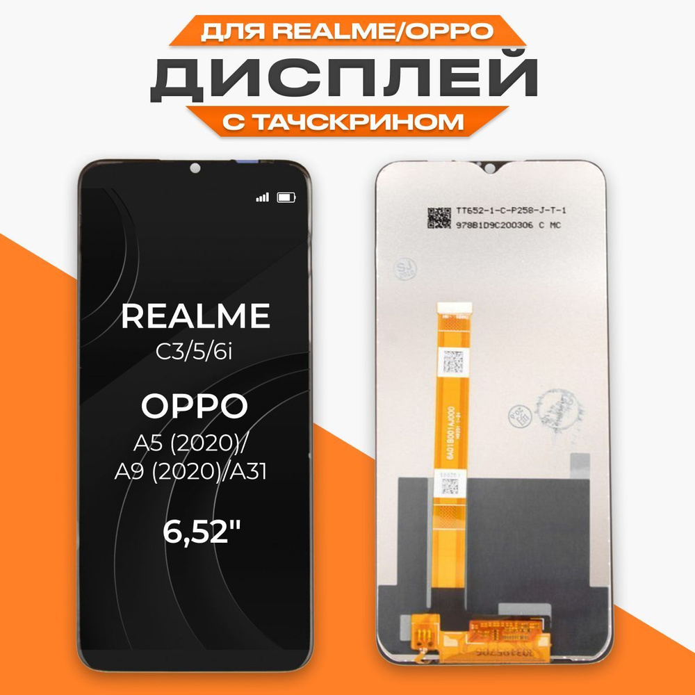 realme c3 vs oppo a5 2020