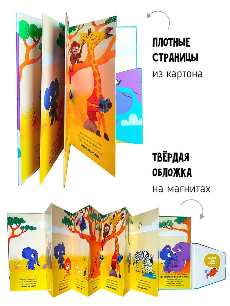 Книжка раскладушка мой ребенок