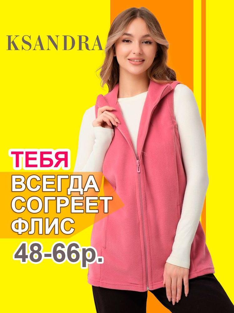 Жилет KSANDRA #1