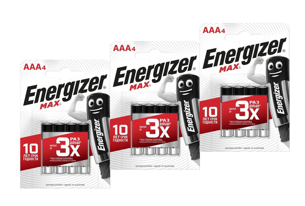 Батарейки щелочные (алкалиновые) Energizer Max, тип AAA, 1.5V, 12шт (Мизинчиковые)  #1