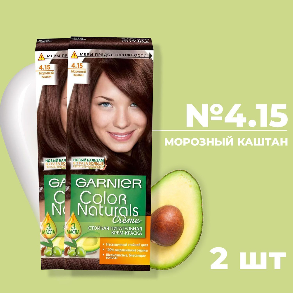 Крем-краска морозный каштан Color Naturals - Интернет-магазин Чудодей