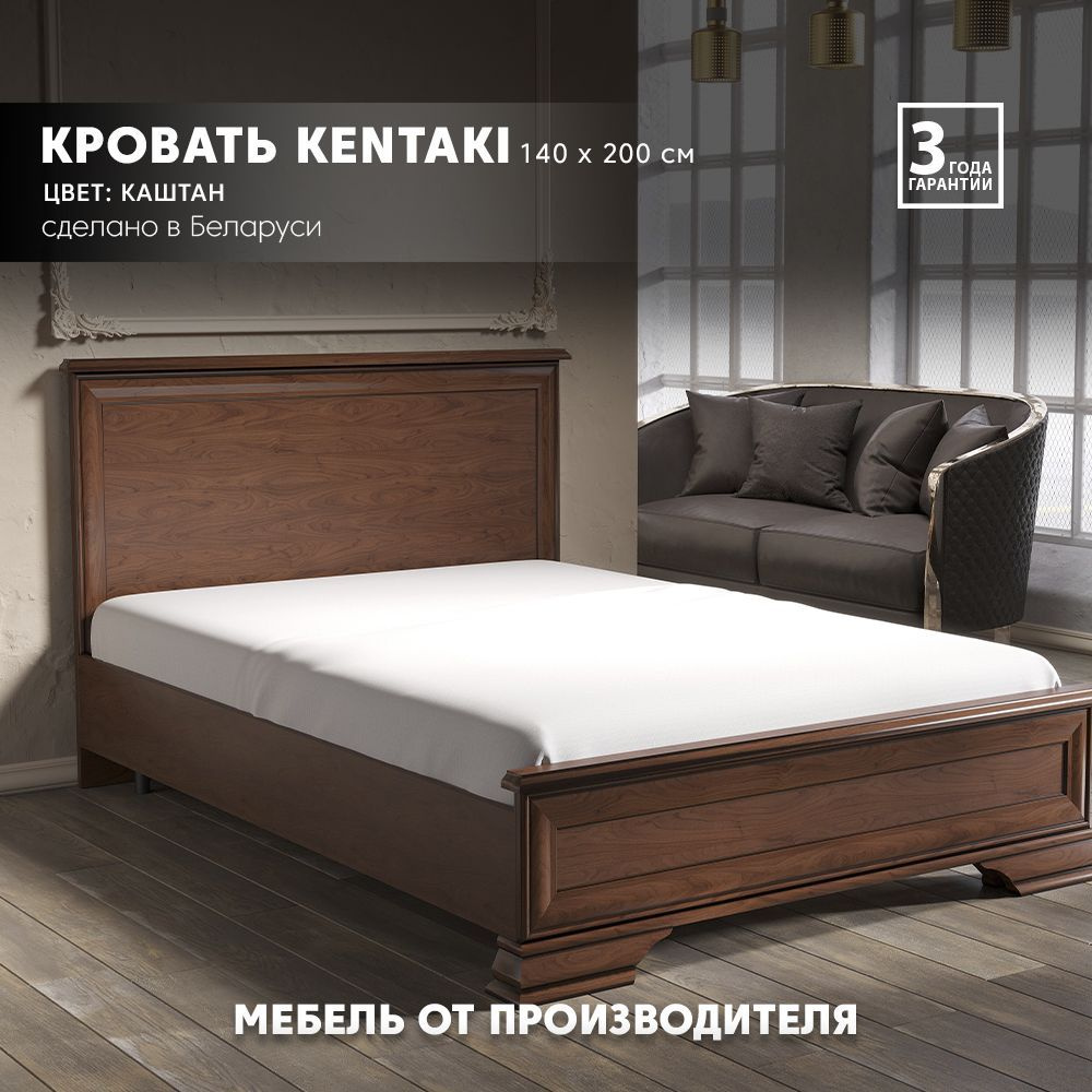 Кровать Kentaki S320-LOZ140х200 (Каштан) Black Red White #1