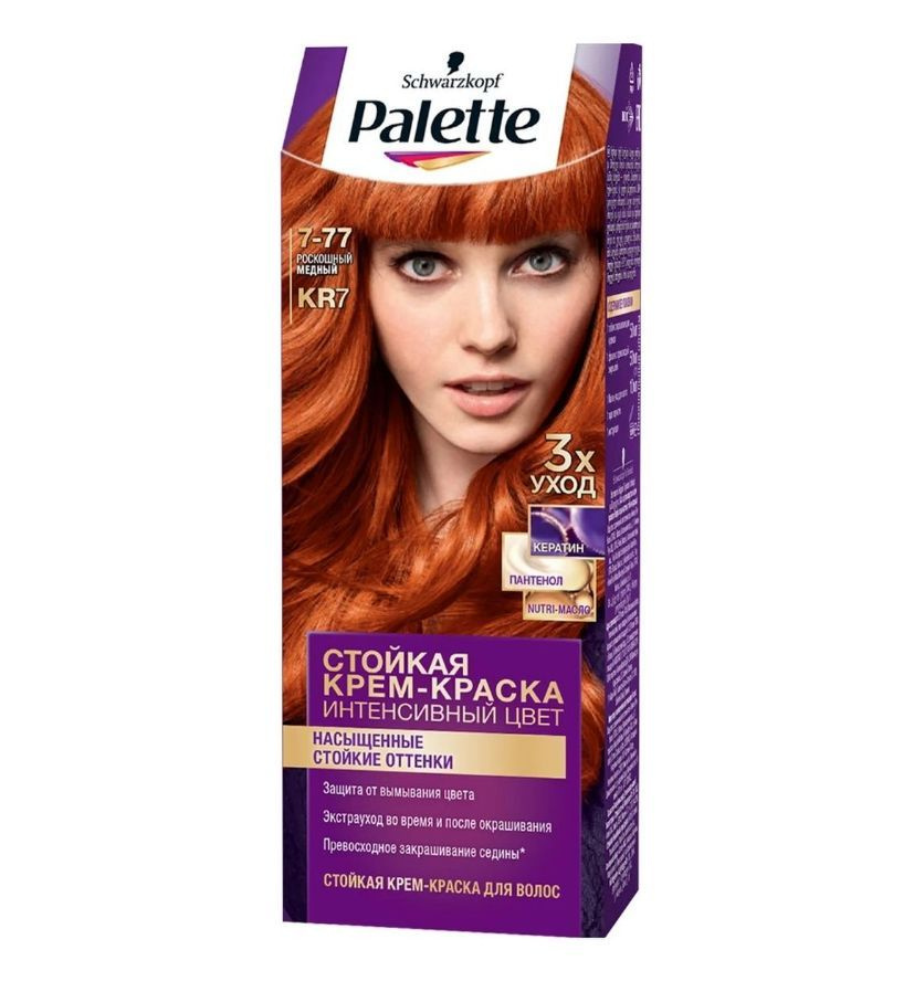 Palette Краска для волос, 110 мл - купить с доставкой по выгодным ценам ...