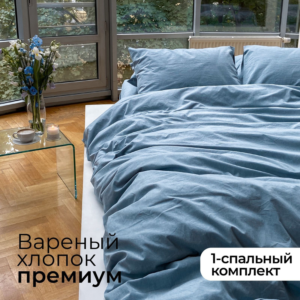 Home Only Комплект постельного белья, Вареный хлопок, Односпальный, наволочки 70x70  #1