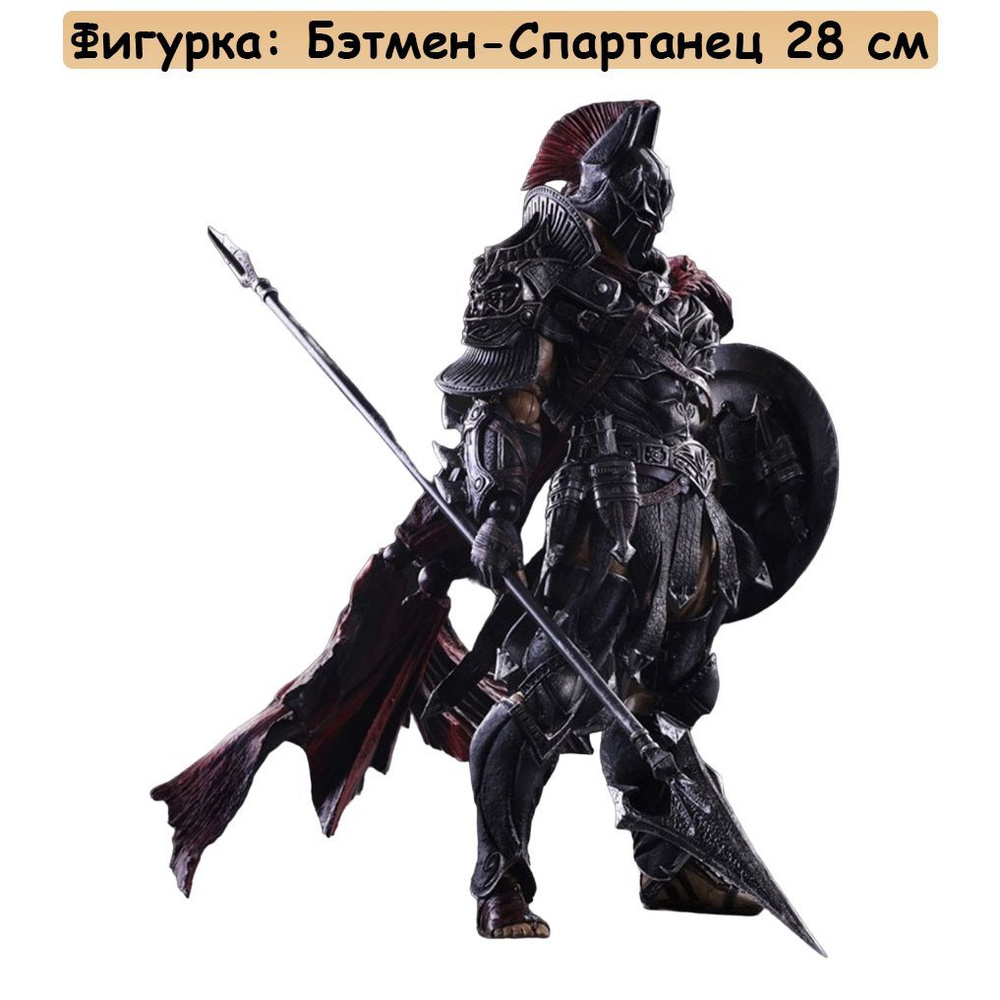 Play arts deals kai batman spartan