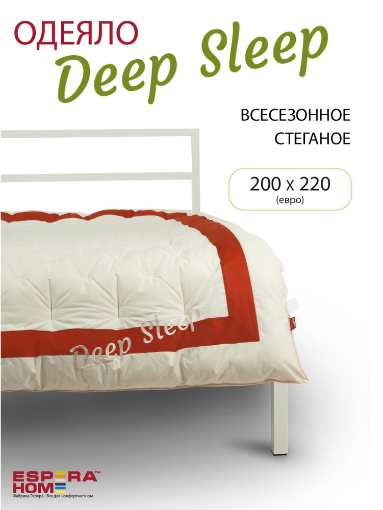 Одеяло ESPERA "Deep Sleep", Евро 200х220см, Эспера Дип слип Евро 200х220см  #1