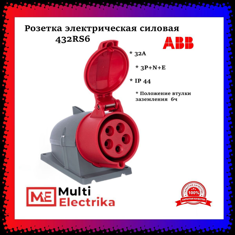 Розетка (силовая) для монтажа на поверхность Easy&Safe 432RS6, 32A, 3P ...