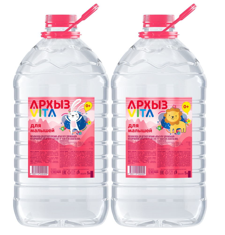 Вода питьевая для детского питания от 0 лет "Архыз Vita для малышей" 2 шт х 5 л  #1