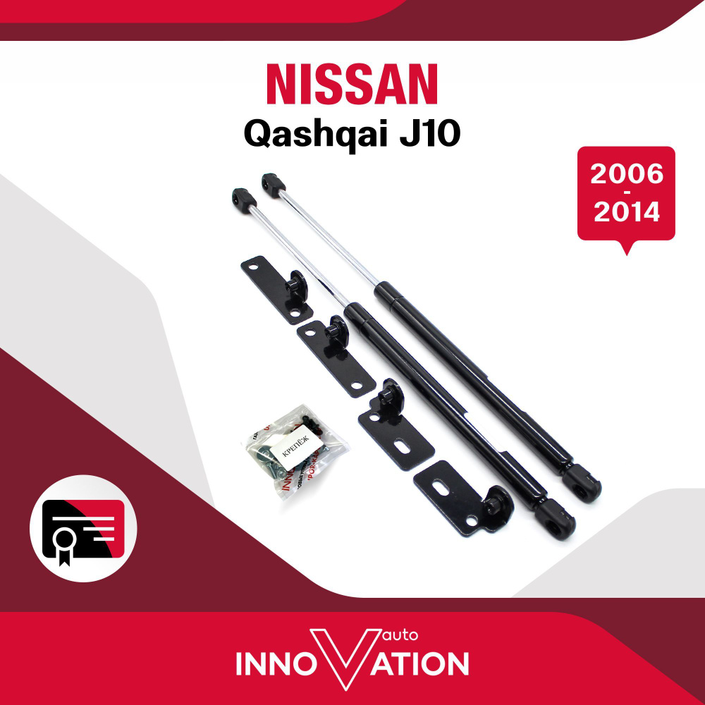 Газовые упоры (амортизаторы) капота Autoinnovation газлифт подходит для ...