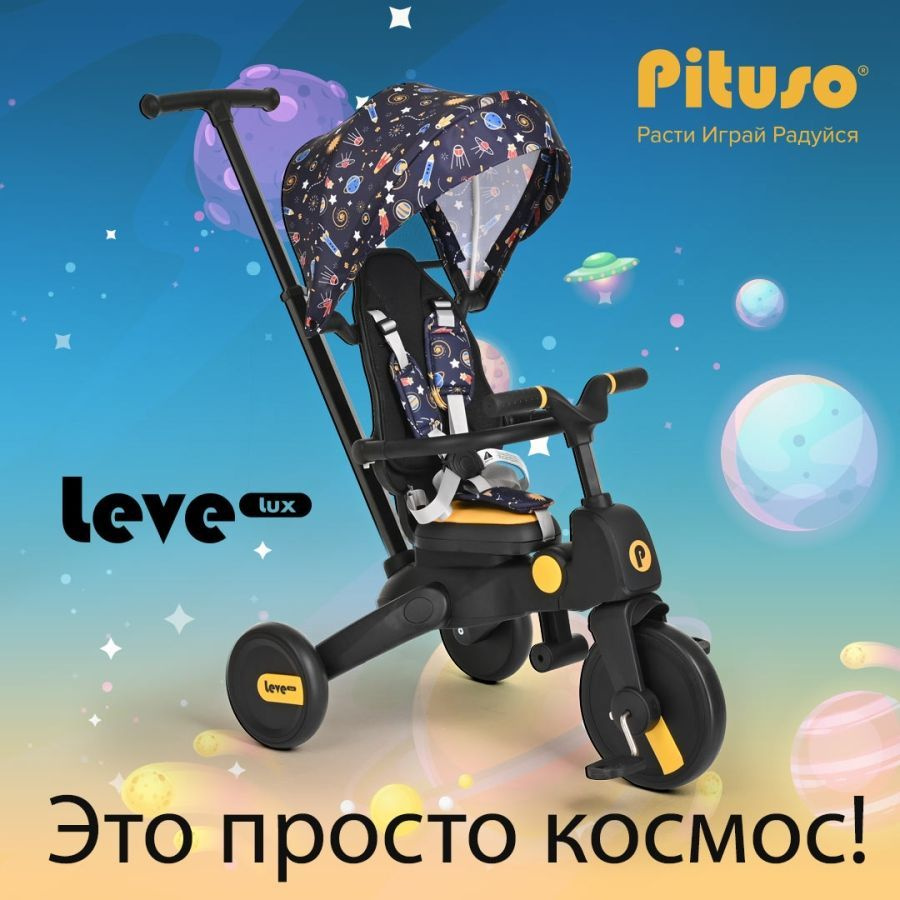 Pituso Live Велосипед Трехколесный Купить Беларусь