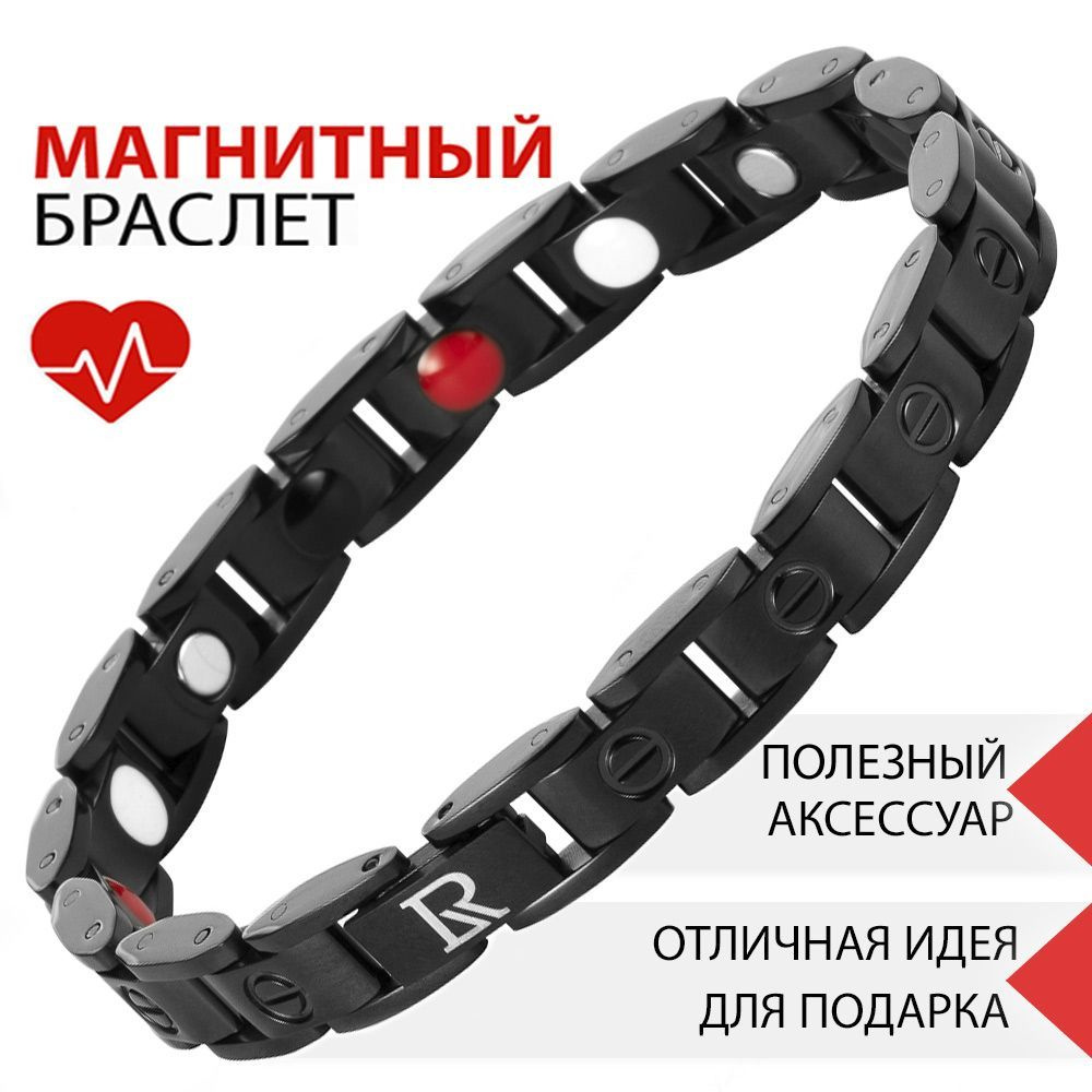Luxorium Ультра - магнитный браслет на руку от давления, стальнойэнергетический лечебный мужской аксессуар для здоровья - купить с доставкойпо выгодным ценам в интернет-магазине OZON (922646879)