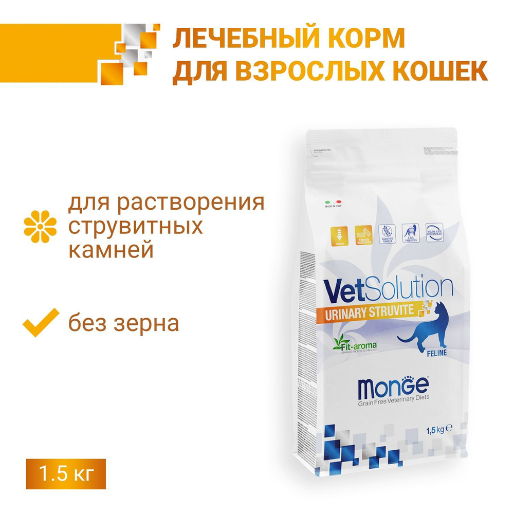 Купить Monge Vetsolution Для Собак