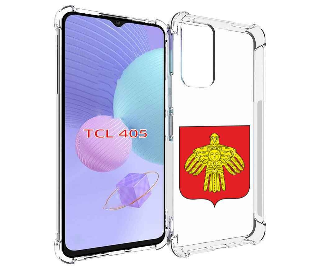 Чехол-бампер MyPads для TCL 405 с рисунком герб-коми-сыктывкар,  противоударный, силиконовый, с выступами и усиленными углами для защиты  камеры - купить с доставкой по выгодным ценам в интернет-магазине OZON  (949070714)