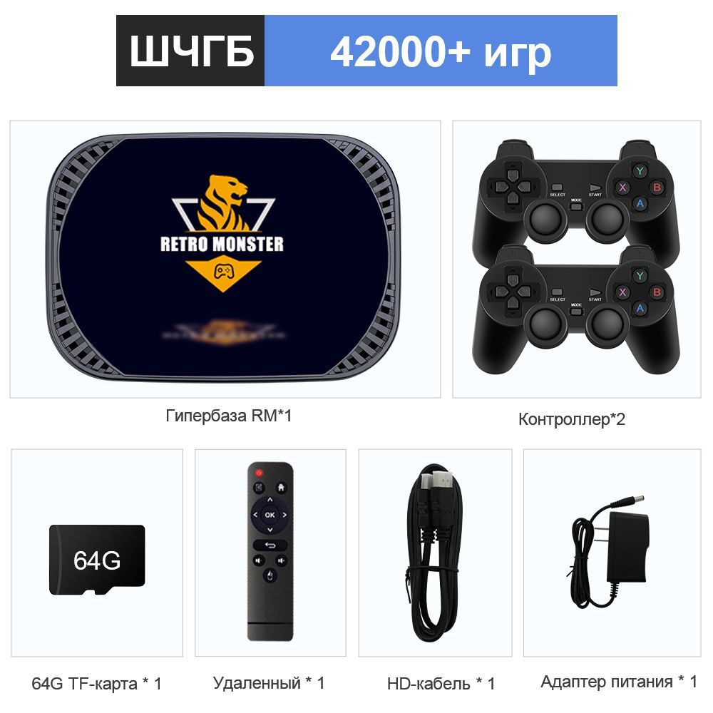 игровая консоль,Hyper Base RETRO MONSTER,система TV 11+Emuelec 4.6,S905X4  Quad-core,4G RAM+32G ROM,Bluetooth 256G консоль для видеоигр 4K,Встроено ...