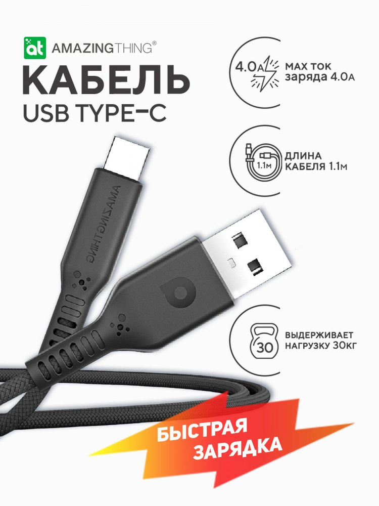 Шнур type c для быстрой зарядки телефона