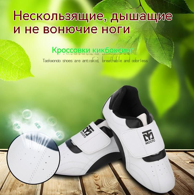 Обувь для ушу/кунг-фу - купить с доставкой по выгодным ценам в интернет ...