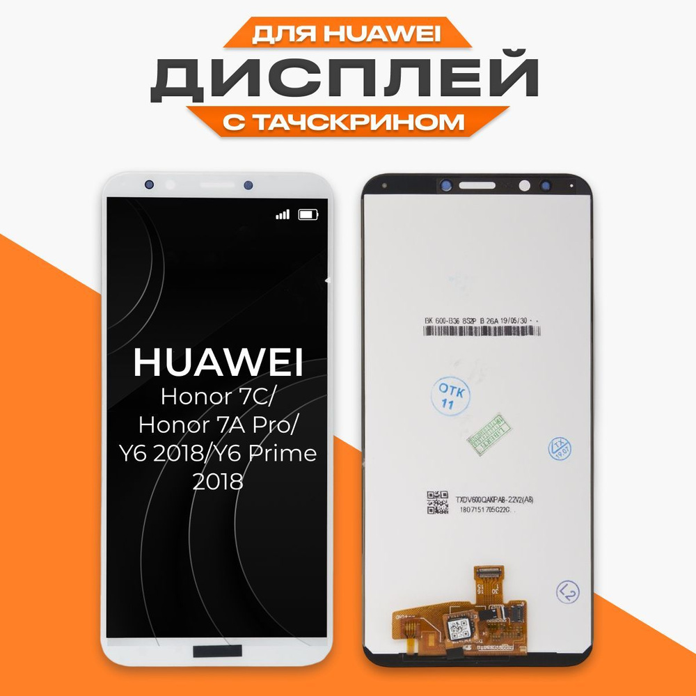 Запчасть для мобильного устройства LP Honor 7C - купить по выгодным ценам в  интернет-магазине OZON (633296077)