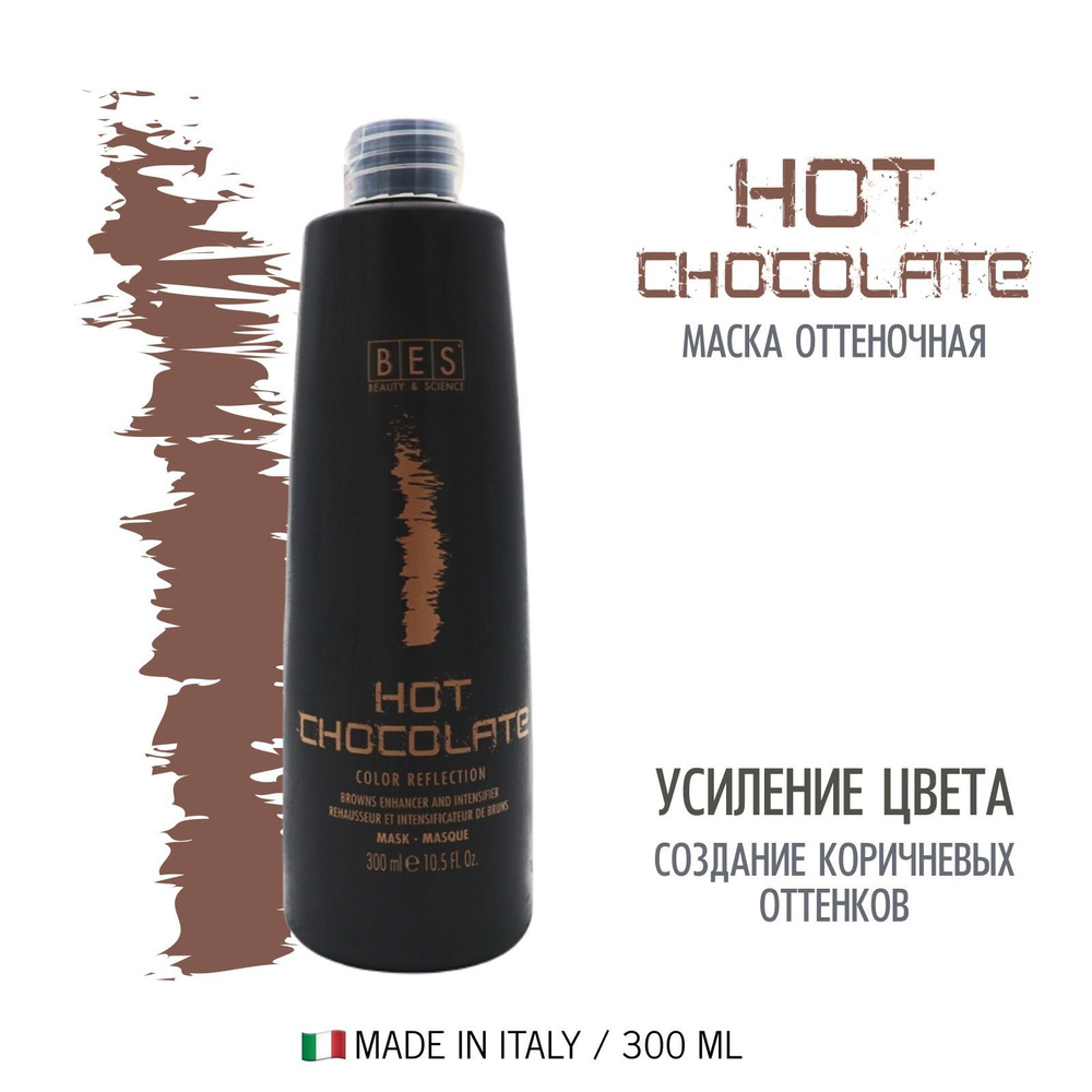 BES Тонирующее средство, маска для волос (pH 2.5) COLOR REFLECTION HOT  CHOCOLATE для поддержания цвета, 300 мл - купить с доставкой по выгодным  ценам в интернет-магазине OZON (257525403)