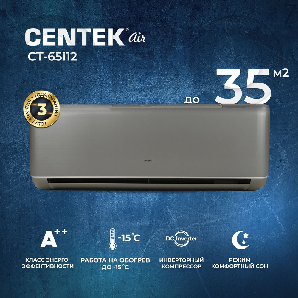 Сплит-система CENTEK CT-65I12, инверторная, для помещения до 35 кв.м. -  купить по доступным ценам в интернет-магазине OZON (1041008572)