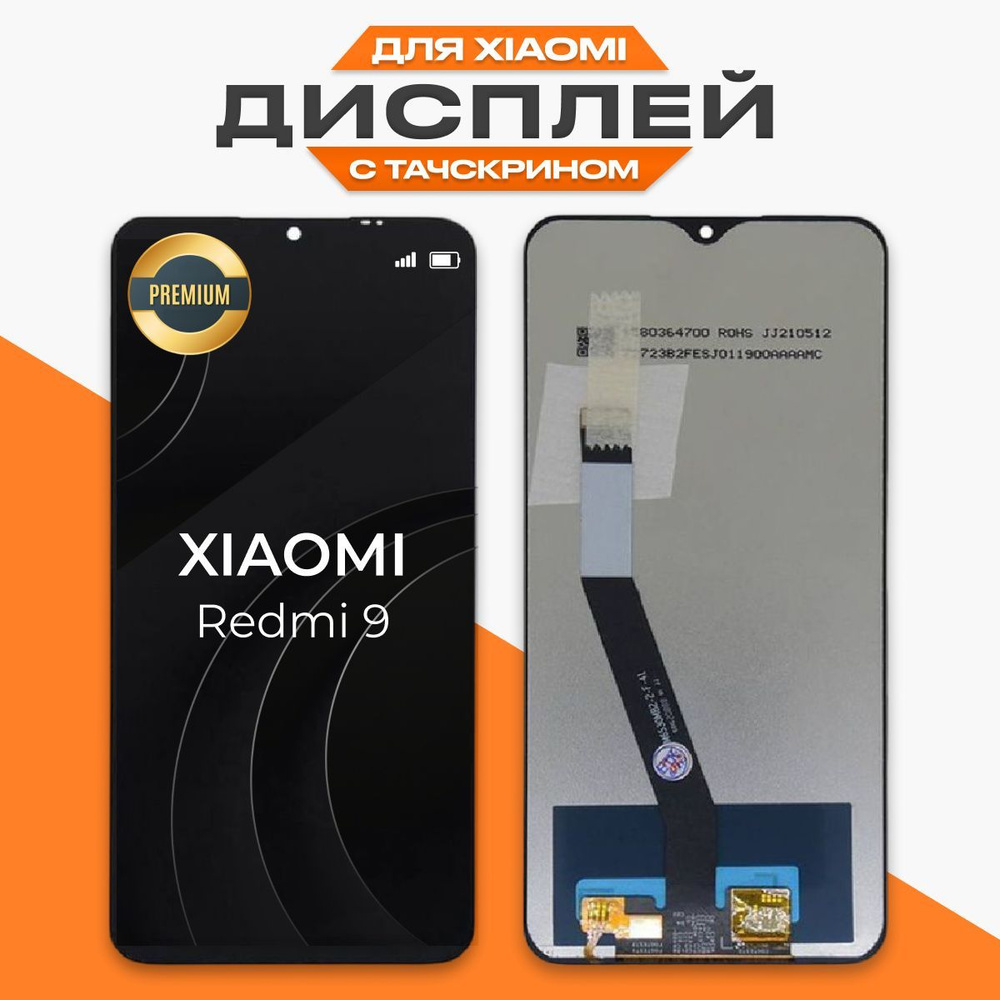 Запчасть для мобильного устройства LP Redmi9 - купить по выгодным ценам в  интернет-магазине OZON (534613379)