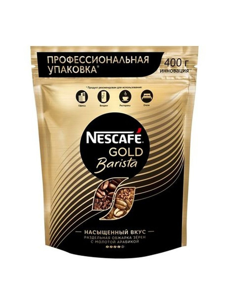 Кофе растворимый Nescafe Gold Barista, пакет, 400 г #1