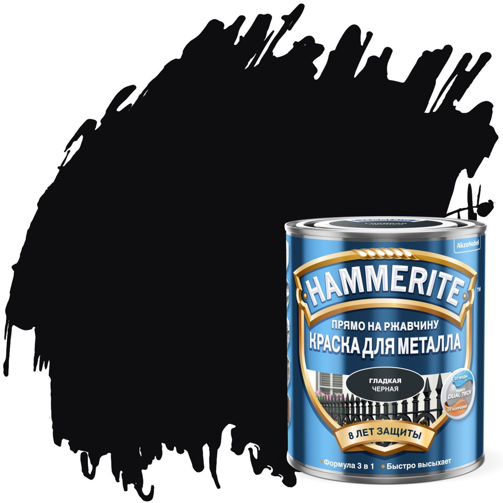 Краска по металлу Hammerite гладкая, глянцевая (0,25л) черный (RAL 9005)  #1