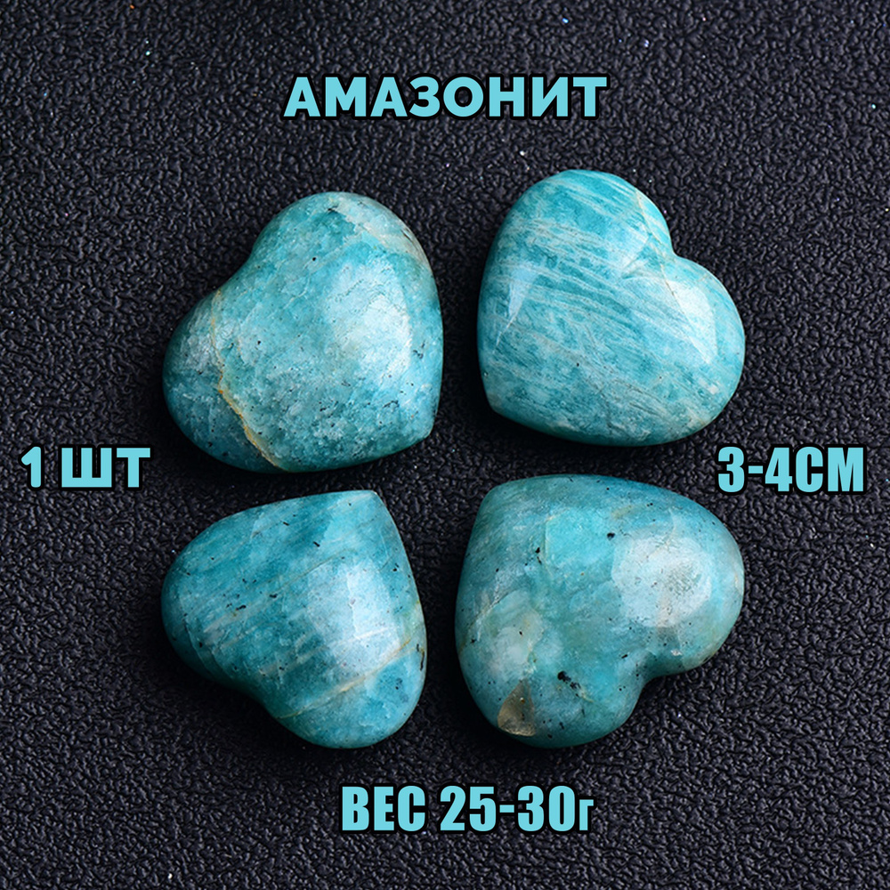 Амазонит - загадочный камень. Магические и лечебные свойства Амазонита.